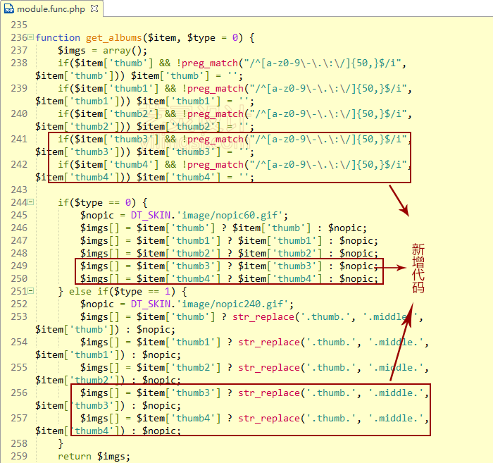 修改module.func.php页面