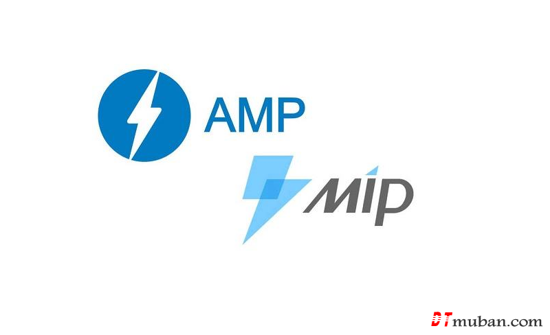 百度MIP和谷歌AMP
