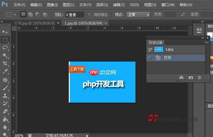 PS CS6绿色精简版