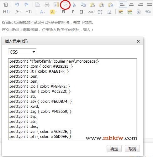 KindEditor编辑器Prettify代码高亮的用法