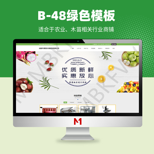 B-48农业、木苗类单PC商铺模板-（无新WAP版）-DESTOON8.0商铺模板
